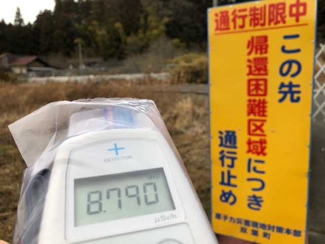 8'790 Mikrosievert pro Stunde zeigt das Messger&auml;t an einer gesperrten Strasse in Futaba. In Tokio werden 0,05 Mikrosievert gemessen. (Bild: cnic.jp)